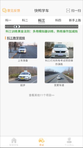 导航栏与多功能模块示意图