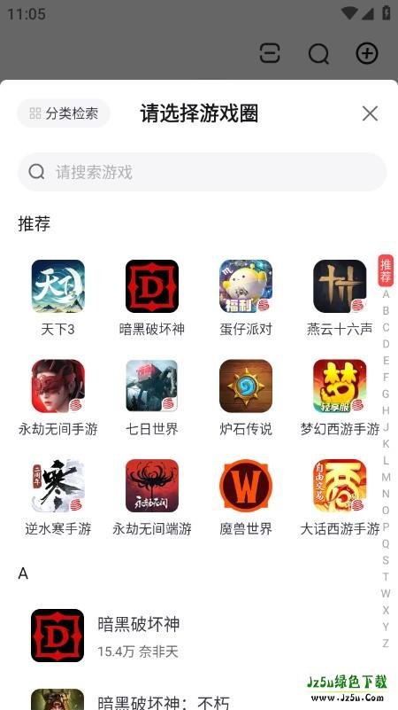 网易大神app官方下载最新版2026