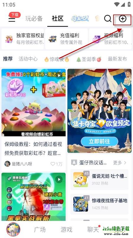 网易大神app官方下载最新版2026
