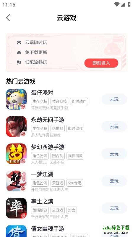 网易大神app官方下载最新版2026