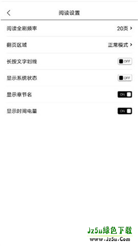 多看软件界面展示