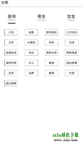 多看软件搜索与书架功能