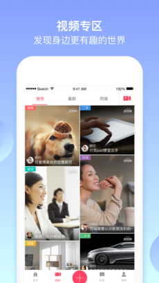 百姓网招聘截图