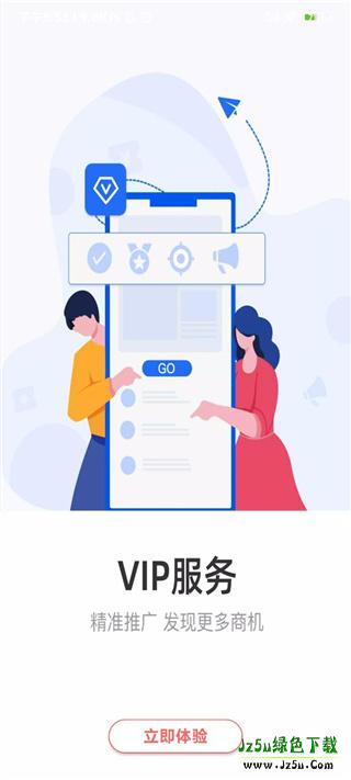 应用下载与打开示意图