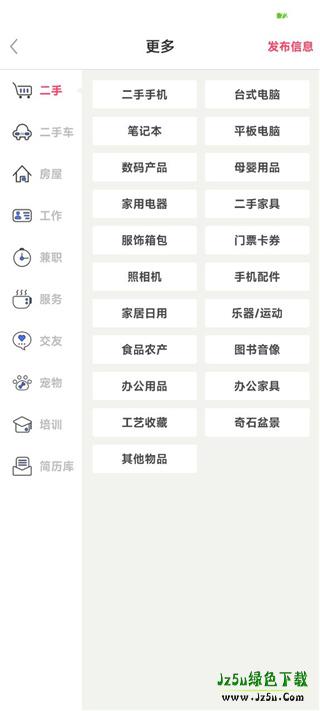 发布信息入口示意图