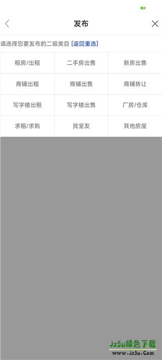 选择信息发布大类示意图