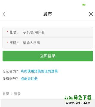 登录与发布完成示意图