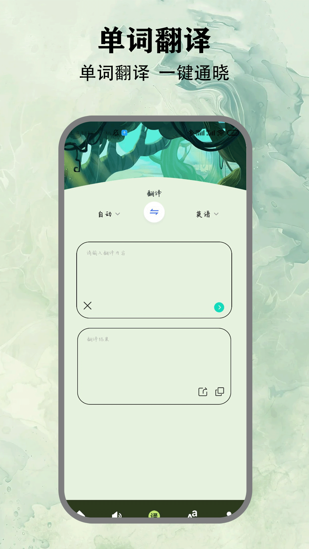 零克查词最新版截图