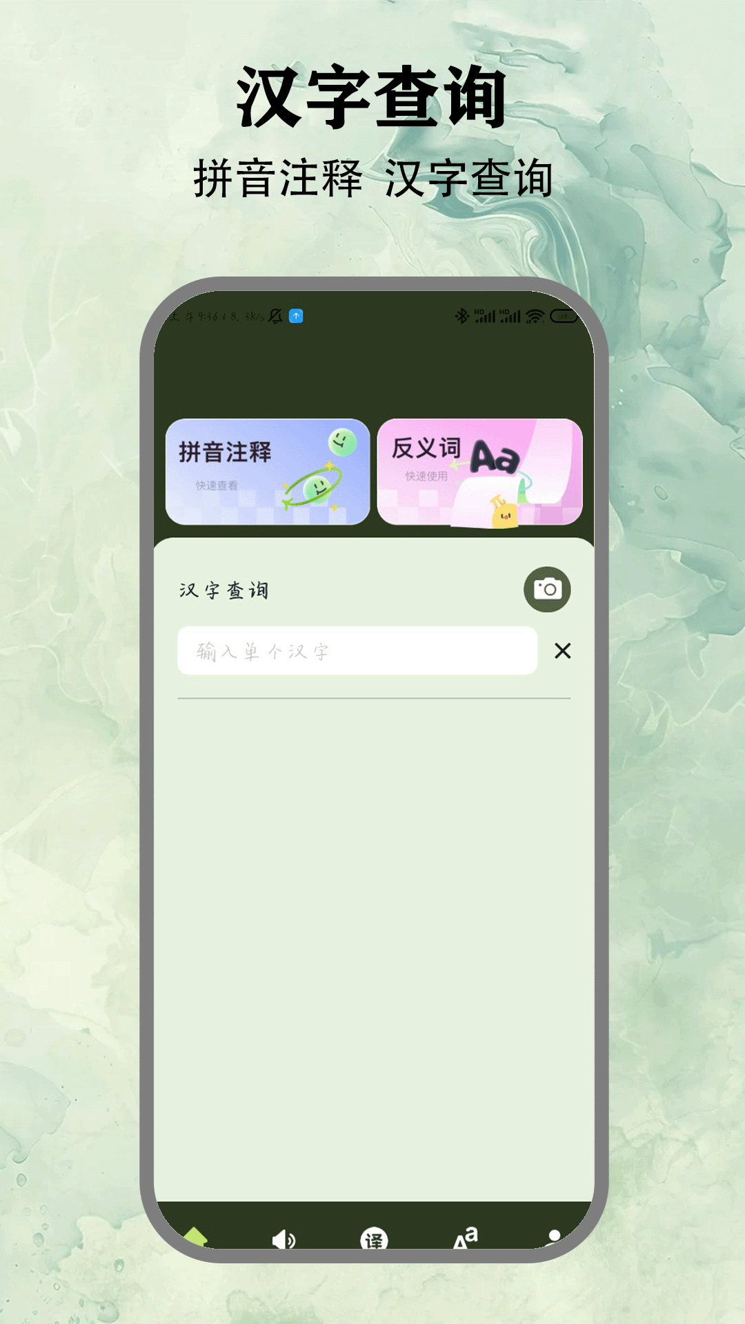 零克查词最新版截图