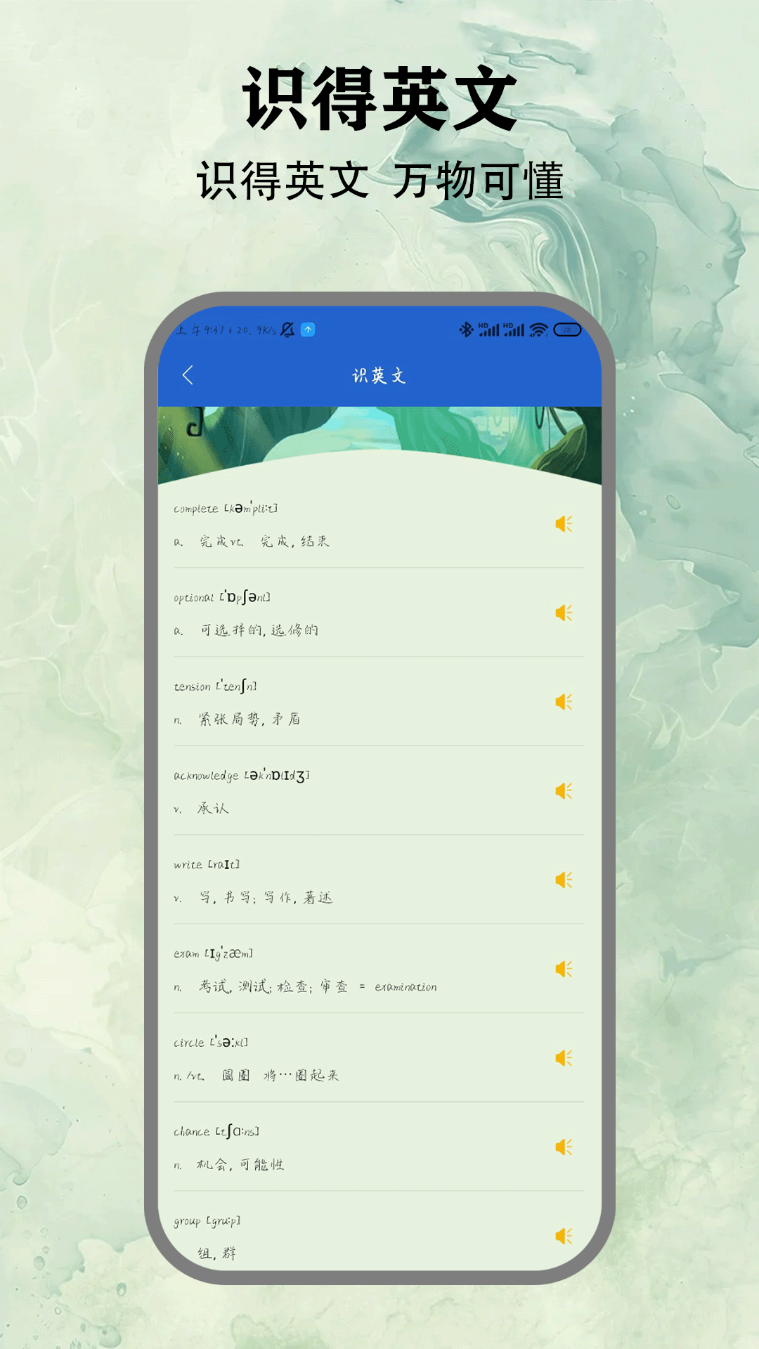 零克查词最新版截图