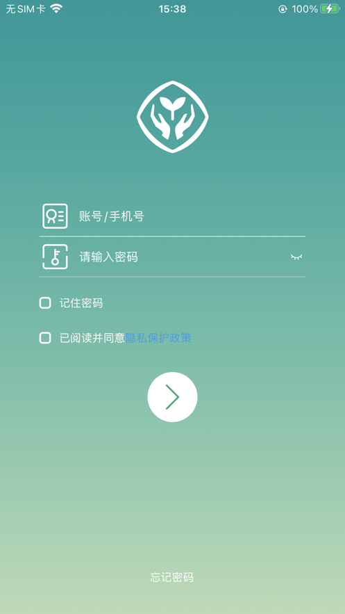 八桂教学通截图
