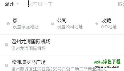 首汽约车车主端定位与目的地设置界面示意图