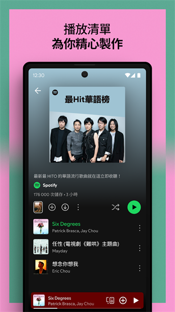 Spotify软件截图