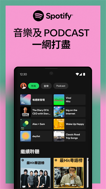 Spotify软件截图