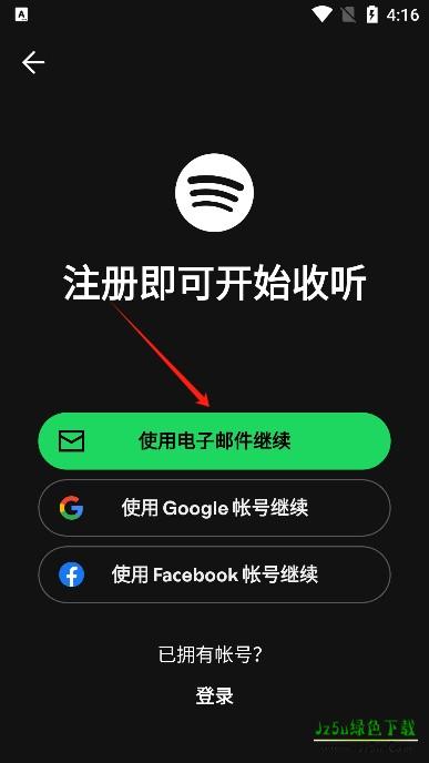 选择邮箱注册方式