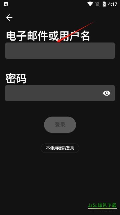 登录Spotify账号