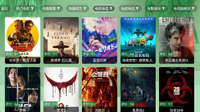 波哥影视电视版截图