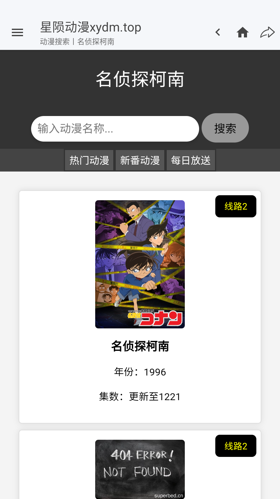 星陨动漫免费版截图