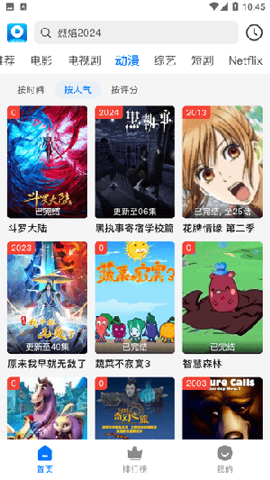 酷酷哒影院截图