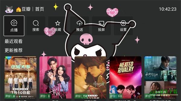 酷洛米影视tv版