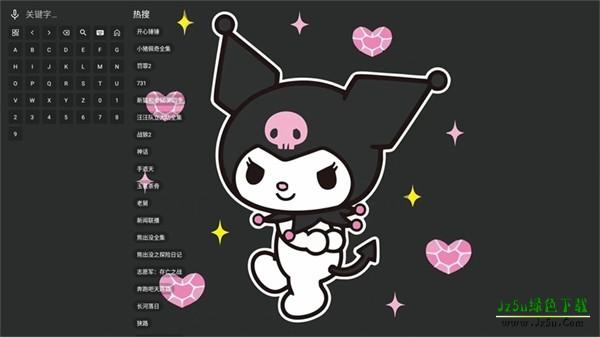 酷洛米影视tv版