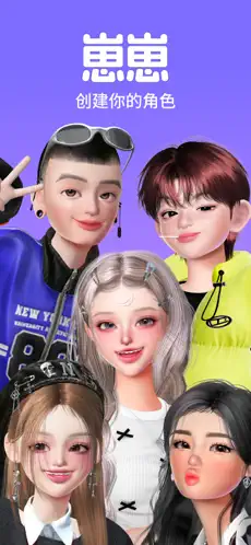 崽崽ZEPETO国际服截图