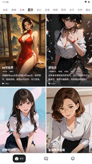 juicychat智能体截图