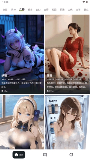 juicychat智能体截图