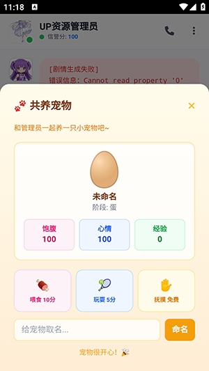 攻略up管理员的一百种方法截图