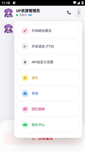 攻略up管理员的一百种方法截图