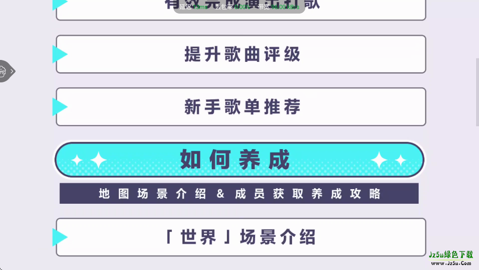新手攻略任务完成界面示意图