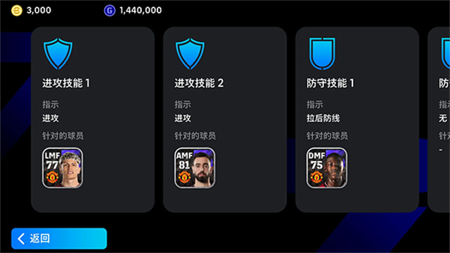 efootball2026国际服截图