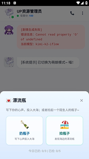 攻略up管理员的一百种方法