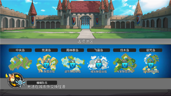 梦幻怪兽最新版本截图