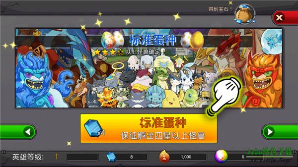 孵蛋资源消耗界面