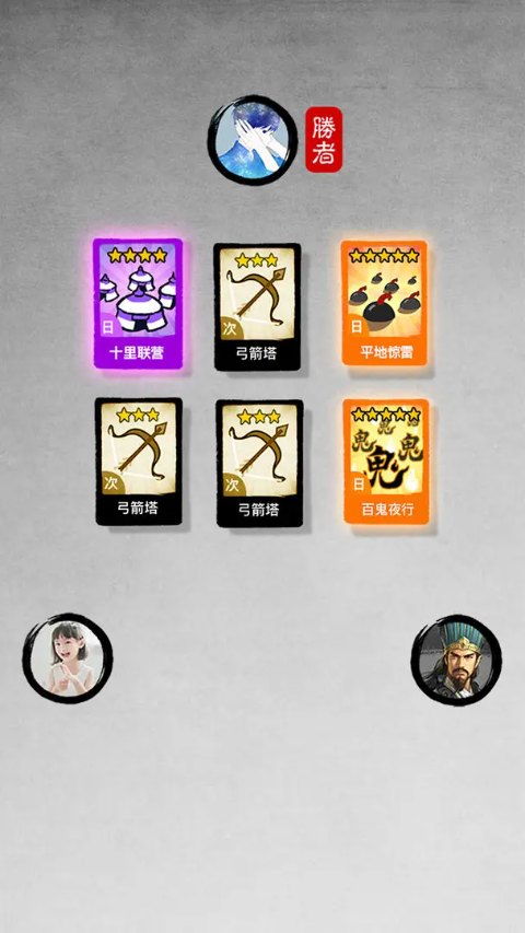 墨战小游戏截图