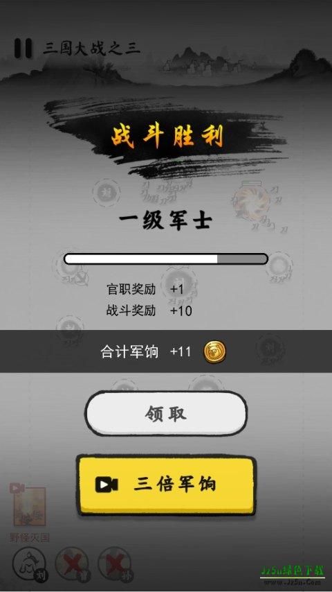 占领所有城池获胜画面