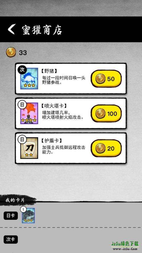 结算界面选择技能卡牌