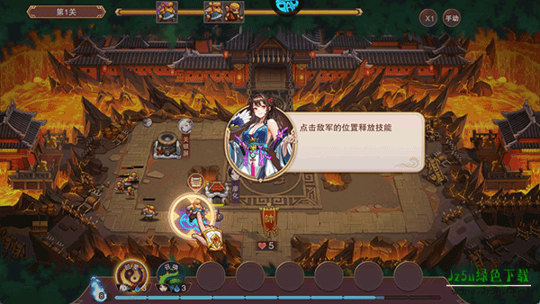 释放技能操作示意图