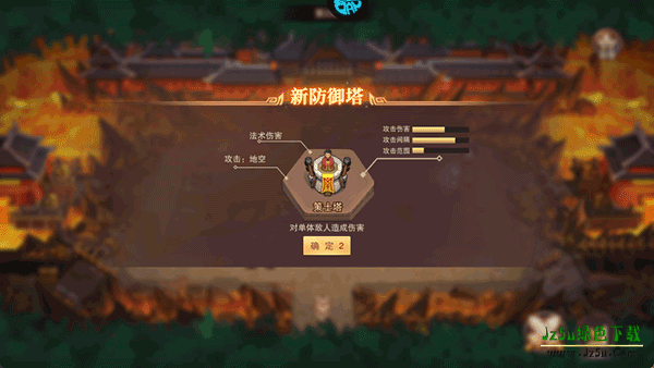 防御塔建造界面示意图