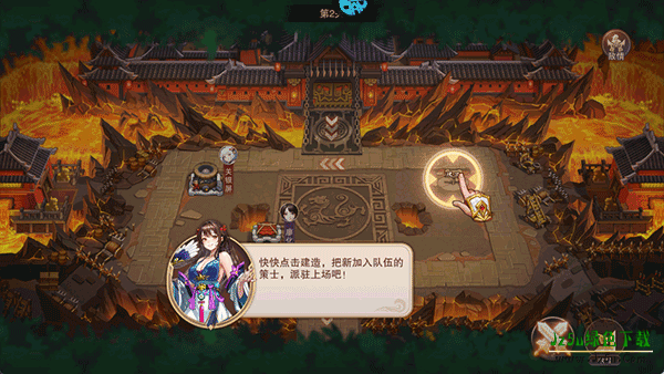 编队调整界面示意图