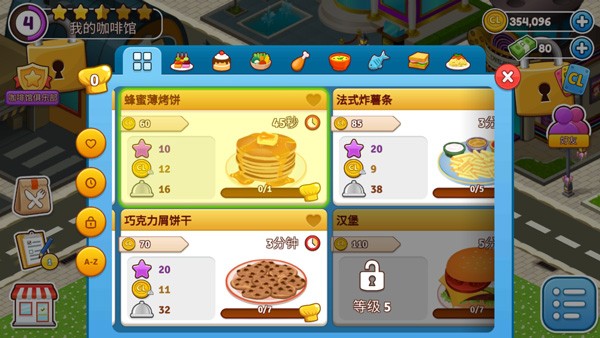 Cafeland餐厅玩法界面