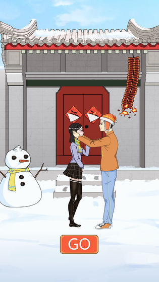 拆散情侣大作战截图