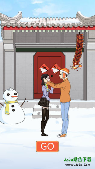 拆散情侣大作战