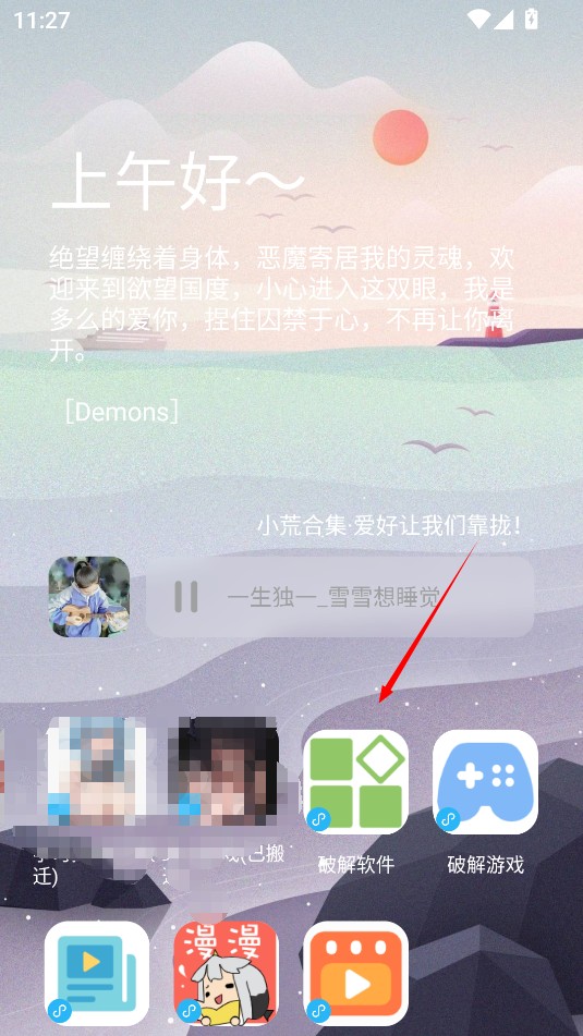 小浣熊软件库正版
