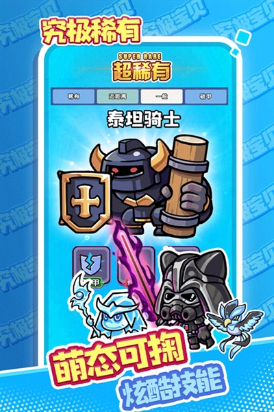 究极宝贝截图4