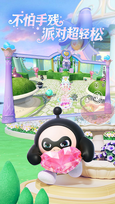 蛋仔派对网易官服截图