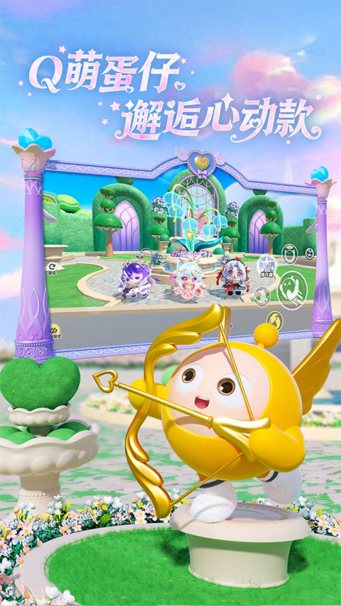 蛋仔派对网易官服