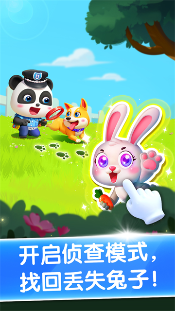 宝宝小警察截图3