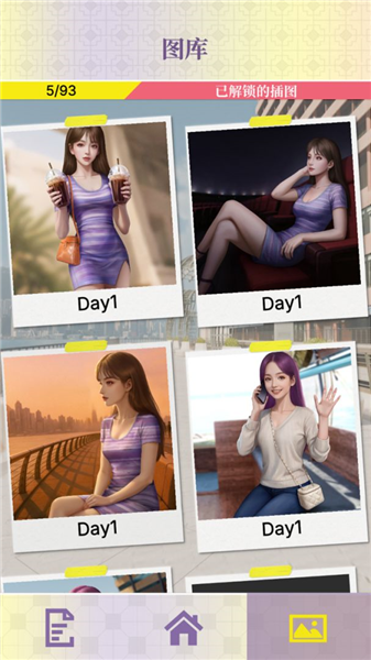 心动现场恋爱实景秀截图4